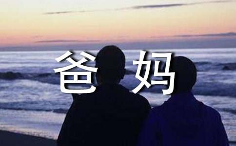 《留张便条给爸妈》教案