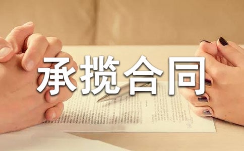 加工承揽合同合集15篇