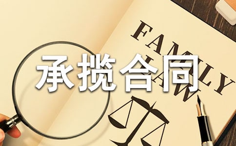 加工承揽合同(集合15篇)