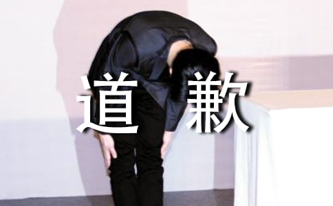 最真诚给女朋友道歉送花祝福语