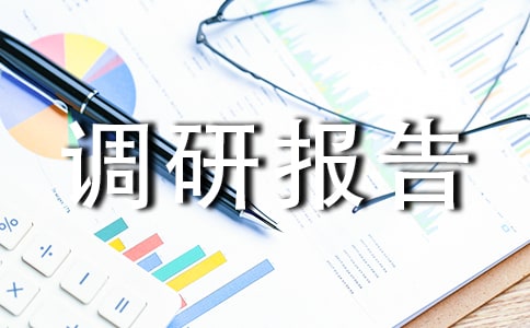关于现代农业科技创新情况的调研报告