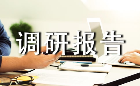 经济作物机械化调研报告