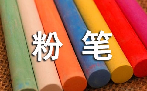 教师粉笔字书写比赛实施方案