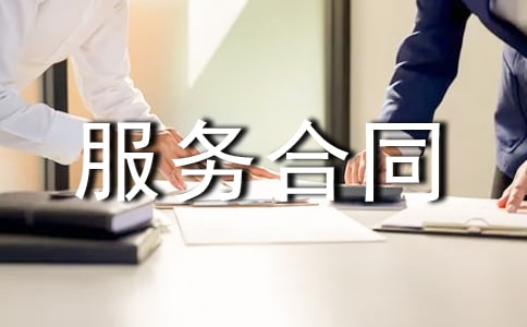 借款居间服务合同