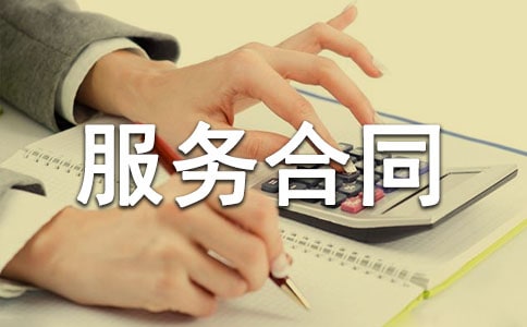 保安承包服务合同