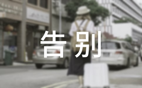 告别陋习牵手文明演讲稿
