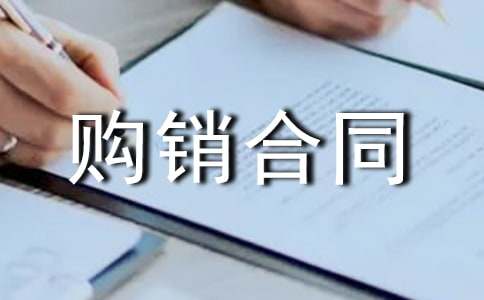 工程建筑材料购销合同3篇