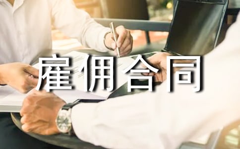 �����Ӷ��ͬ�鷶��