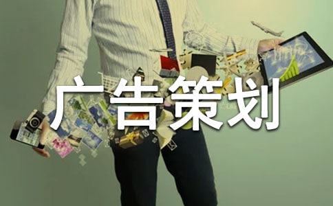 洗发水广告策划书