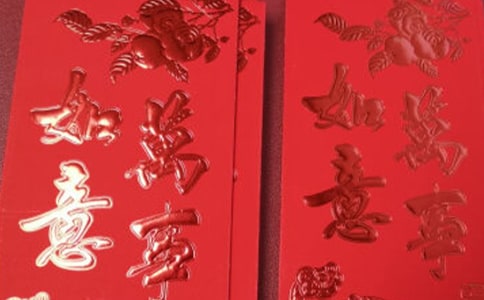 压岁钱红包上的祝福语五篇