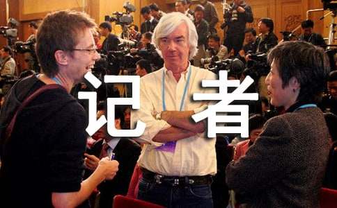 小记者演讲稿汇编15篇