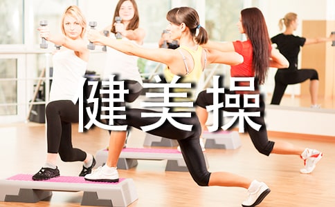 健美操活动总结(通用18篇)