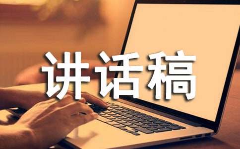 校友会讲话稿(14篇)