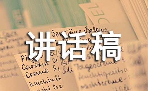 百日宴讲话稿13篇