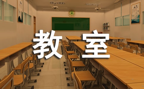 教室租借合同范本