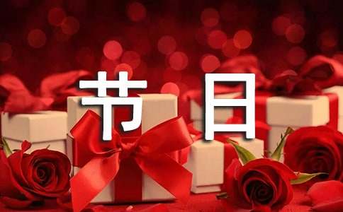 节日小报的小学活动的实施方案