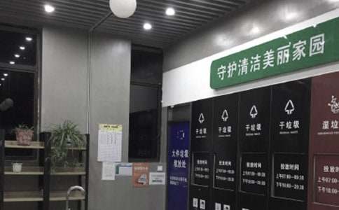垃圾分类工作的实施方案范文