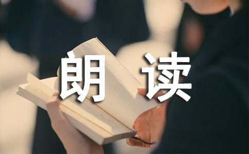 《朗读者》第四期礼物观后感(精选5篇)