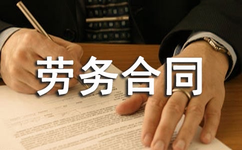 工程劳务合同(汇编15篇)