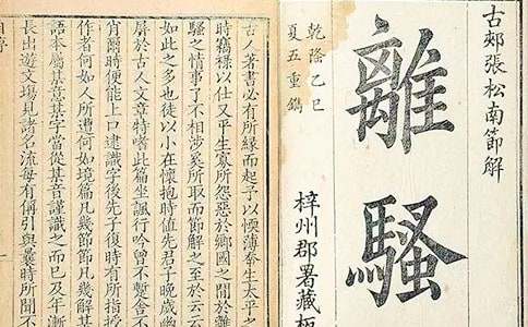 教学方案之离骚