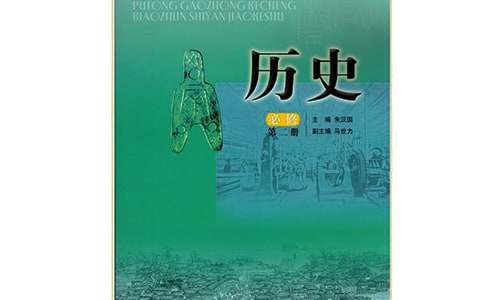 关于高中历史工作计划