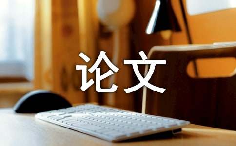 护理专业论文开题报告9篇