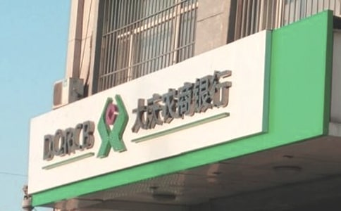 农村信用社述职报告范文