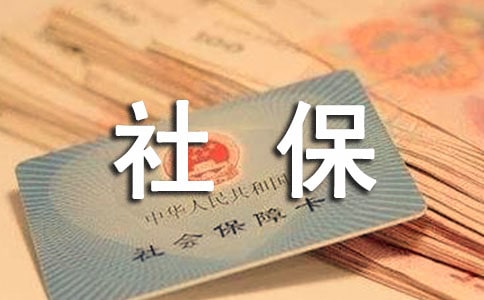 自愿放弃社保申请书集合六篇