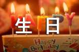 学生生日明信片祝福留言