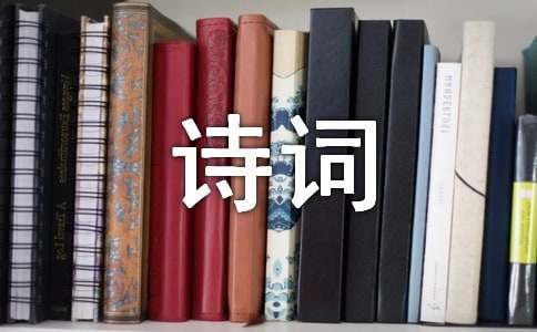 王之涣的个人简介及诗词鉴赏