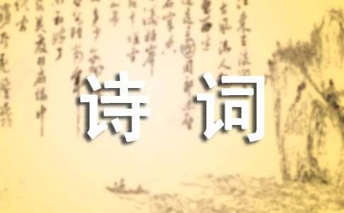 诗词书法比赛校长讲话