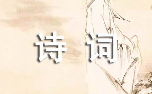 祝贺新春的诗词