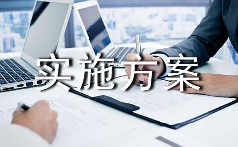 ʵʩ����6ƪ[�Ƽ�]