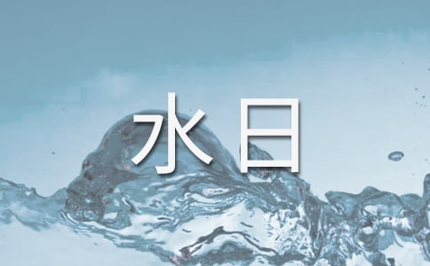 ����ˮ�ս�����