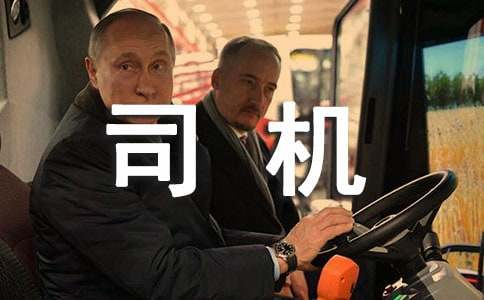 司机责任协议书