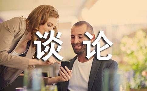 师生谈论妈妈的爱诗歌感悟