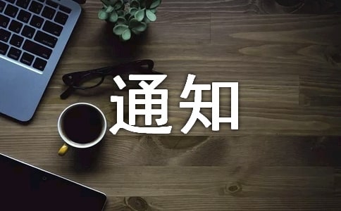 ������ʵ����֪ͨ
