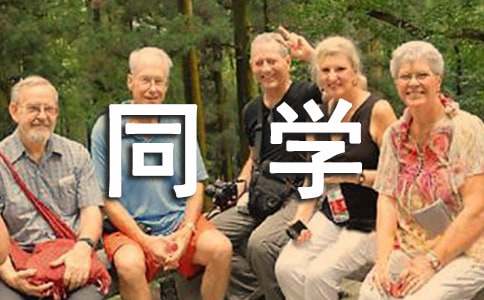同学2023年兔年简短祝福语