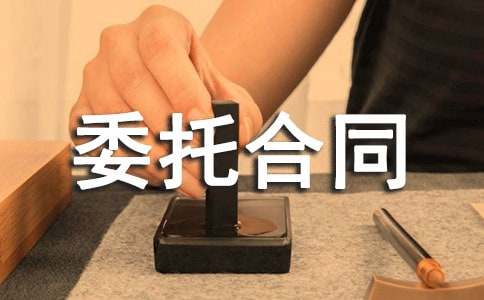 借款委托合同书
