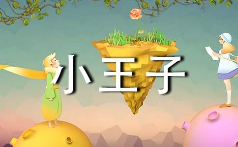 ��С���ӡ��ĵ���ᾫѡ15ƪ