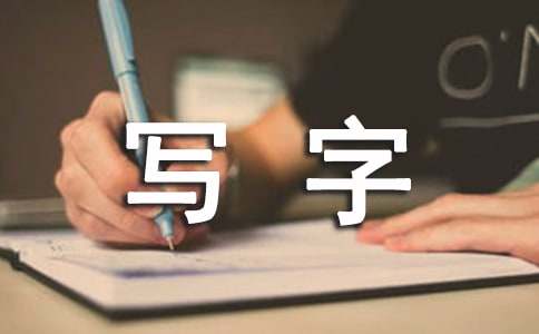 写字楼房屋租赁标准版合同