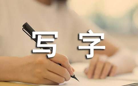 写字楼租房协议合同