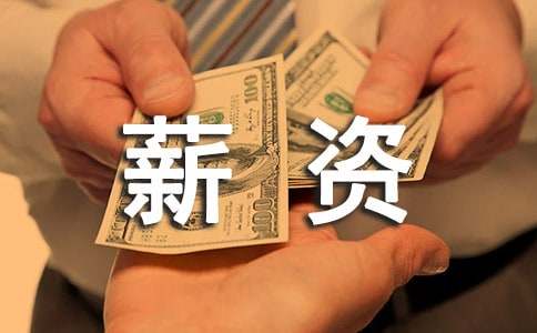 薪资协议书7篇
