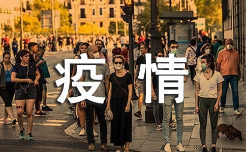 疫情后复工复产工作计划