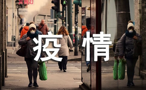 疫情小班班级工作总结