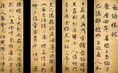 《岳阳楼记》教学设计方案