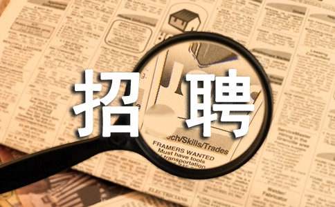 招聘工作总结集锦15篇