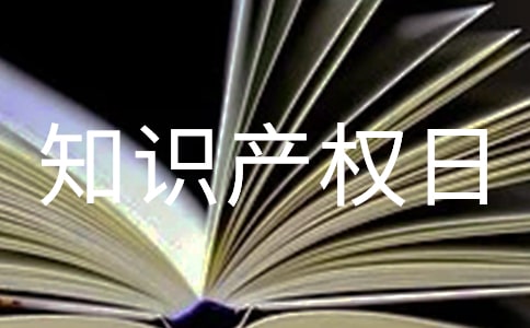 ֪ʶ��Ȩ�չ����ܽ�