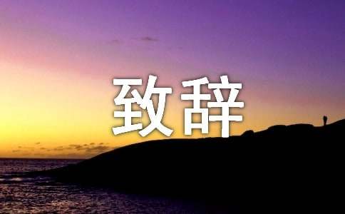 男方主婚人致辞15篇