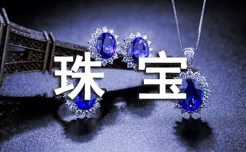 玉器珠宝购销合同